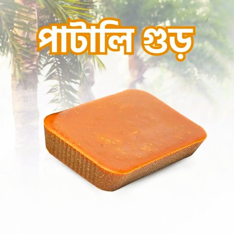 খেজুরের ফয়েল পাটালি গুড়